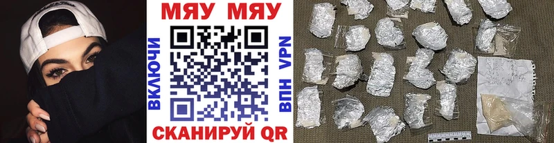 МЯУ-МЯУ VHQ  купить   Новомичуринск 