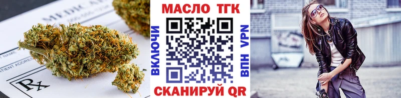 ТГК вейп Новомичуринск